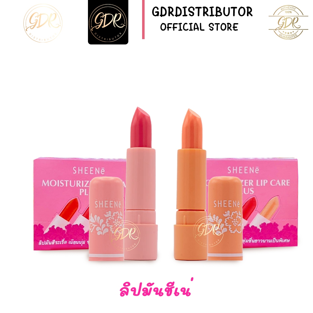 Sheene Moisturizer Lip Care (ของแท้/พร้อมส่ง)ชีนเน่ มอยส์เจอไรเซอร์ ลิป แคร์ กล่อง12 ชิ้น