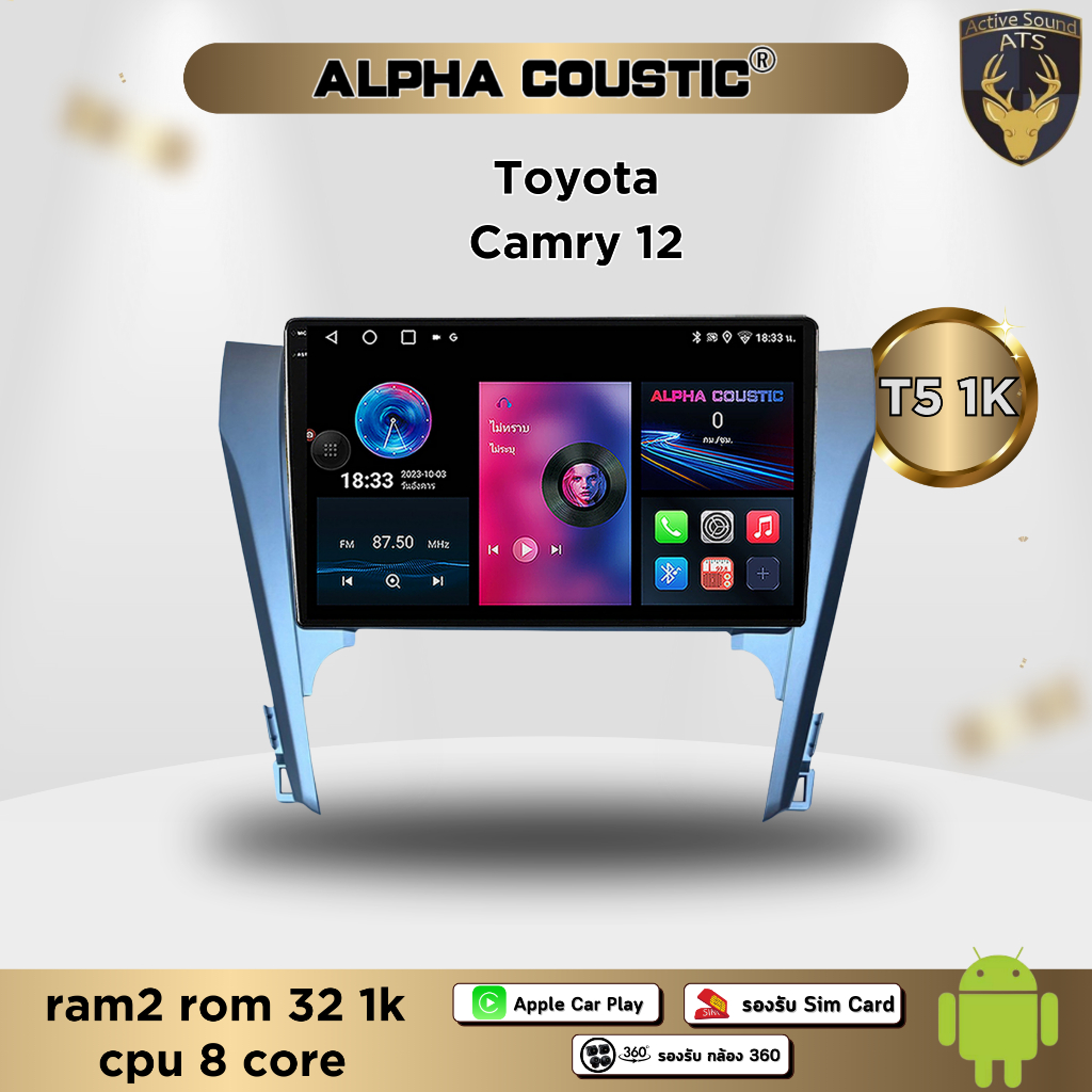 จอตรงรุ่น ระบบ Android สำหรับ Toyota Camry ACV50 ปี 12-14 สินค้ารับประกัน 1ปี! ระบบAndroid แท้