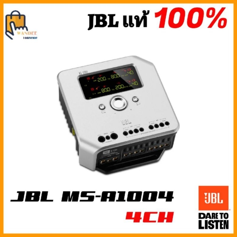 เพาเวอร์แอมป์ ดิจิตอล JBL MS-A1004 แอมป์ 4 CH กำลังชับ 100w หน้าจอขอกตัวเลขแบบดิจิตอล แถมฟรี!! สติ๊ก