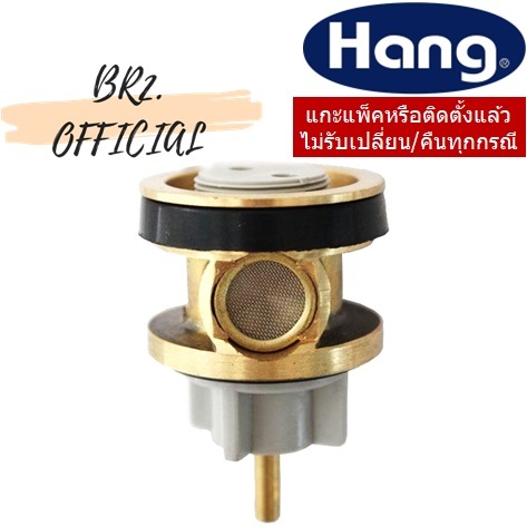 CF-51 ชุดลูกสูบฟลัชวาล์วชักโครก ทองเหลือง 902CF51