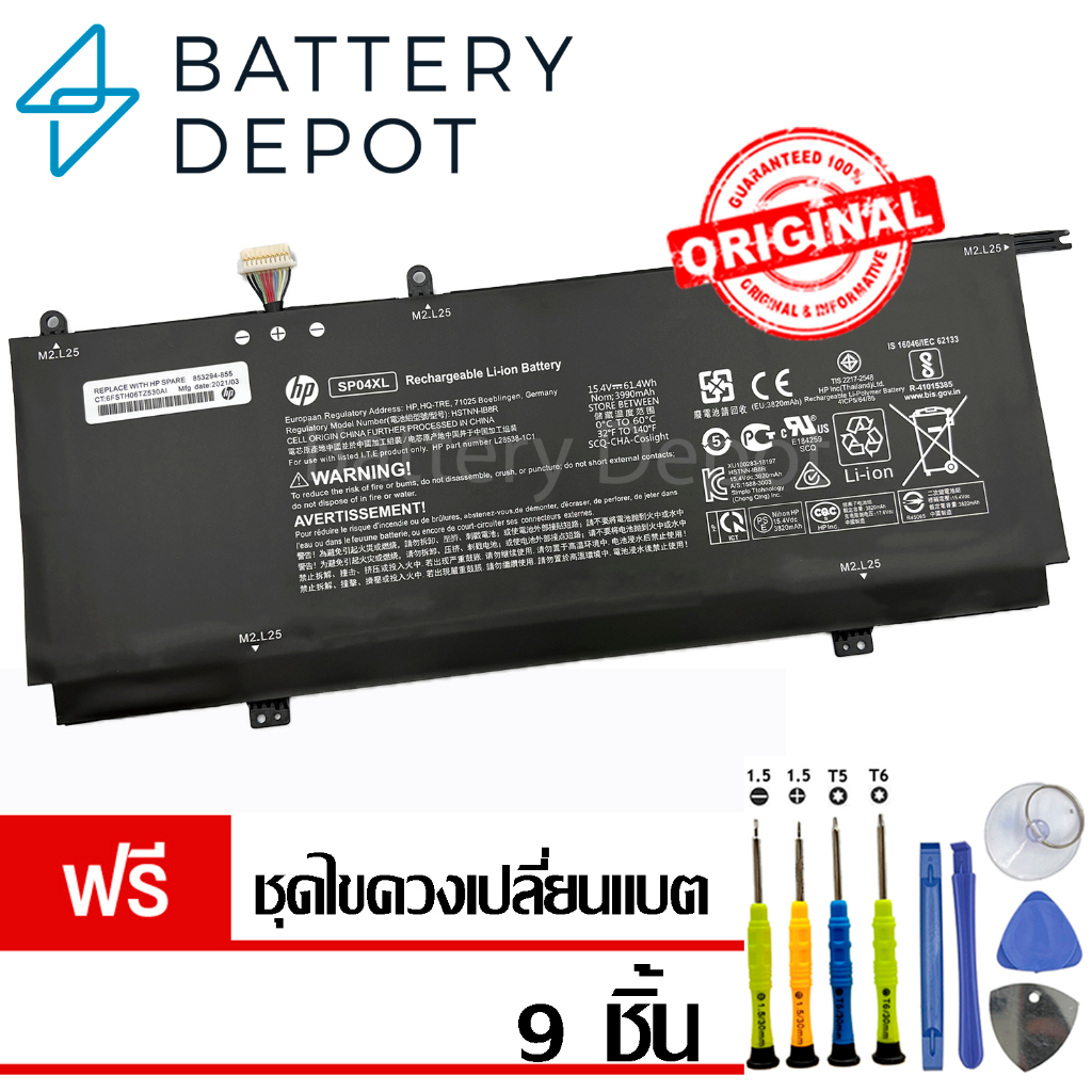 🔥🔋[ฟรี ไขควง] HP แบตเตอรี่ SP04XL (Spectre X360 13-AP, HP Spectre x360 Convertible 13T-AP000 TOUCH LAPTOP) HP Battery