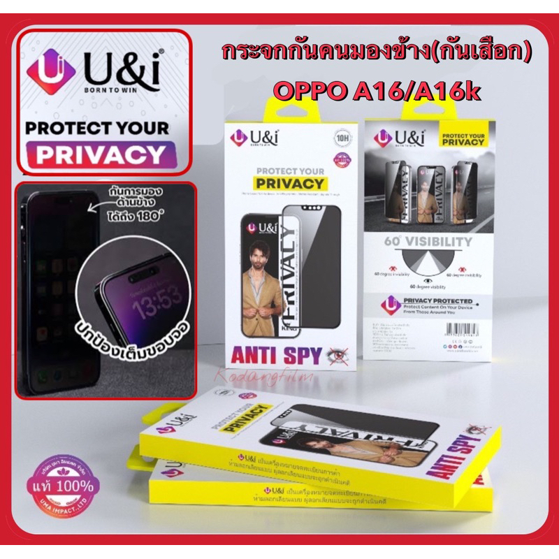 u&i ฟิล์มกระจกกันมองข้าง Privacy ฟิล์มกันเสือก รุ่น oppo A16/A16k