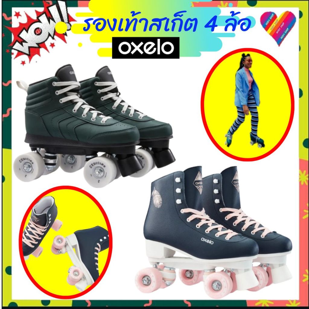 โค้ดลด💢 OXELO รองเท้าโรลเลอร์สเก็ต รองเท้าสเก็ต สเก็ต roller skates สเก็ต4ล้อ รองเท้าสเก็ต4ล้อ