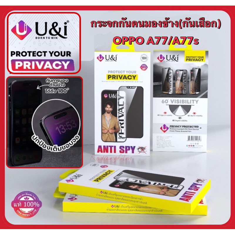 u&i ฟิล์มกระจกกันมองข้าง Privacy ฟิล์มกันเสือก รุ่น oppo A77/A77s