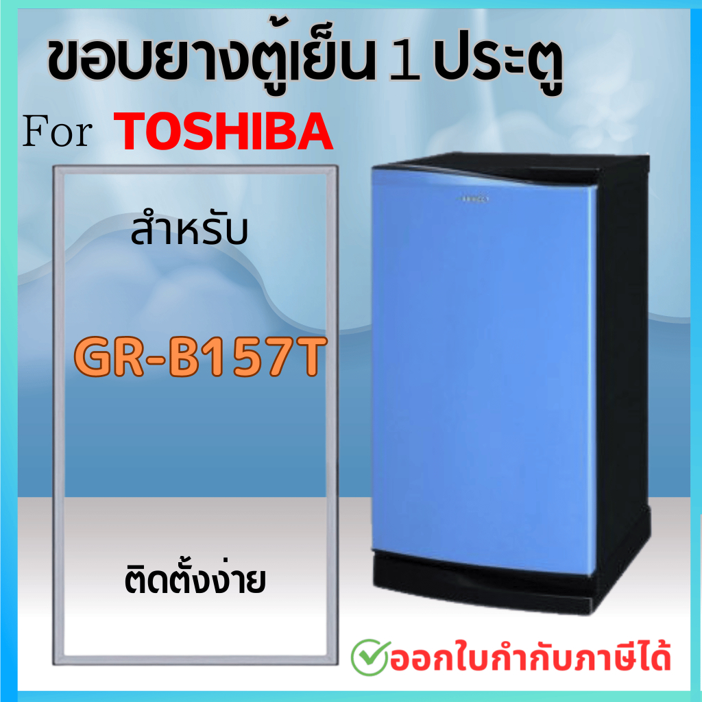 ขอบยางตู้เย็น สำหรับ TOSHIBA รุ่น GR-B157T
