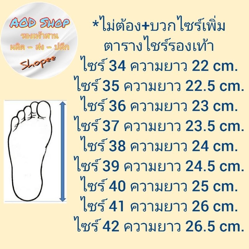 รองเท้าสาน-เชือกถัก พื้นยางกันลื่น ไม่กัด สีไม่ตก สวย ทน ถูก แบบนี้ไม่มีอีกแล้วจร้า