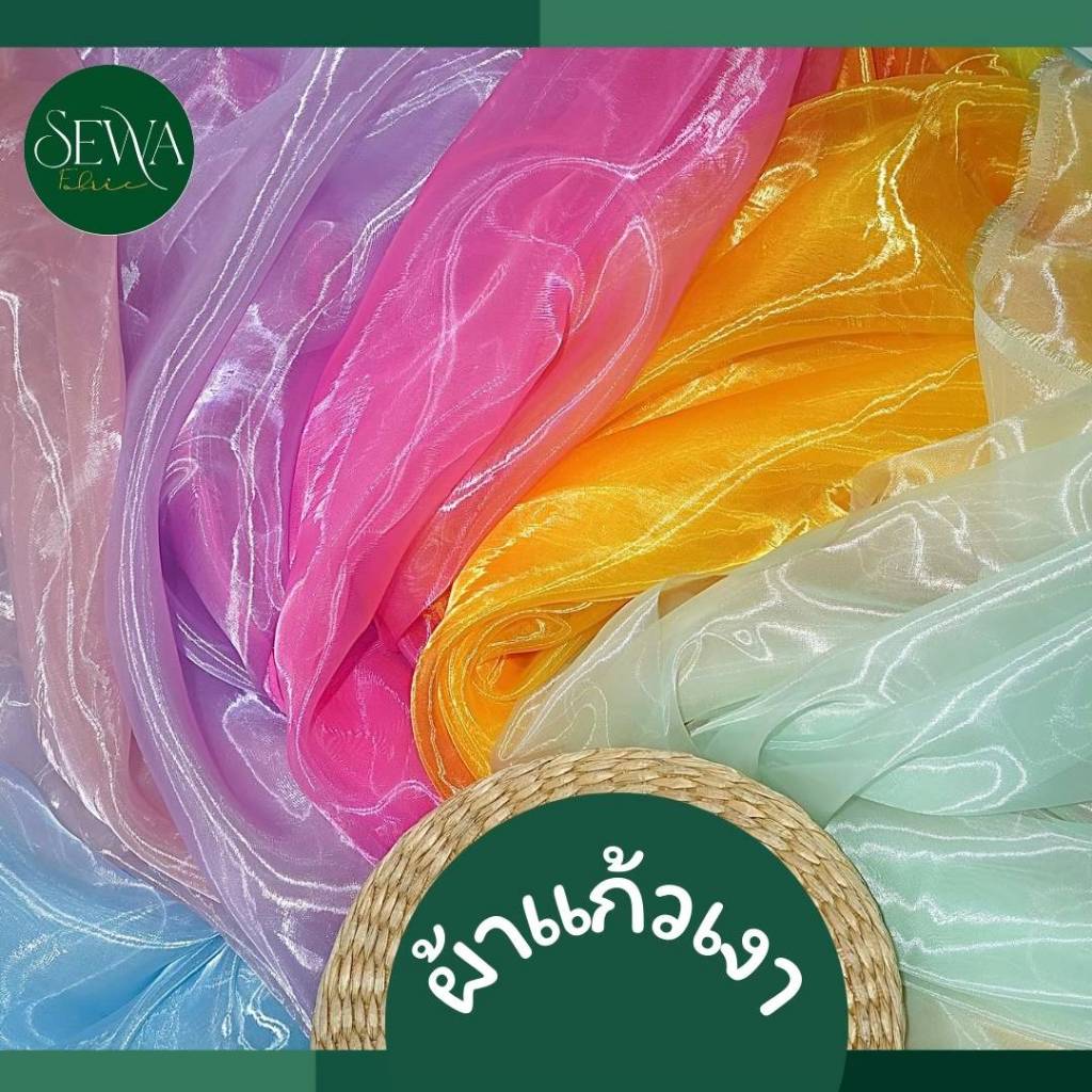 ผ้าแก้ว  แก้วกระจก ไหมแก้ว   60" ผ้าเมตร/หลา เนื้ออย่างดี  แดนเซอร์ ตกแต่งสถานที่ งานแต่ง
