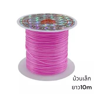 ไหมยืดญี่ปุ่นA(ราคาส่ง)ไหมยืดร้อยหิน มีม้วนใหญ่50เมตรและม้วนเล็ก10เมตร ตราเพชรคุณภาพอย่างดี เข็มนำร้อยสลิง