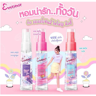 เอเวอร์เซ้นส์ โคโลญ 20 มล. Eversense Cologne (น้ำหอม Perfume)