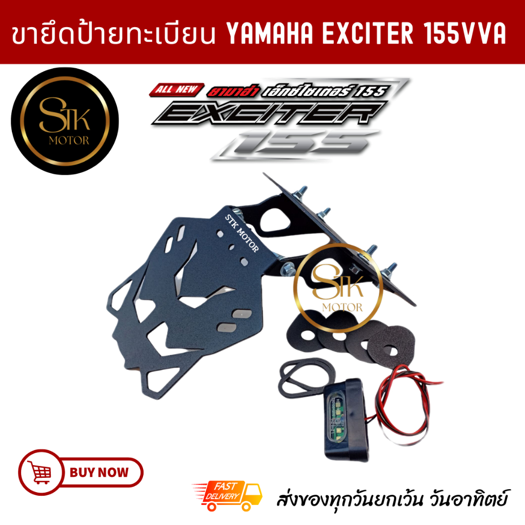 ท้ายสั้น YAMAHA Exciter 155VVA พับได้ ใส่ไฟเลี้ยวเดิมได้ใส่ไฟเลี้ยวแต่งได้, มีไฟส่องป้ายทะเบียน