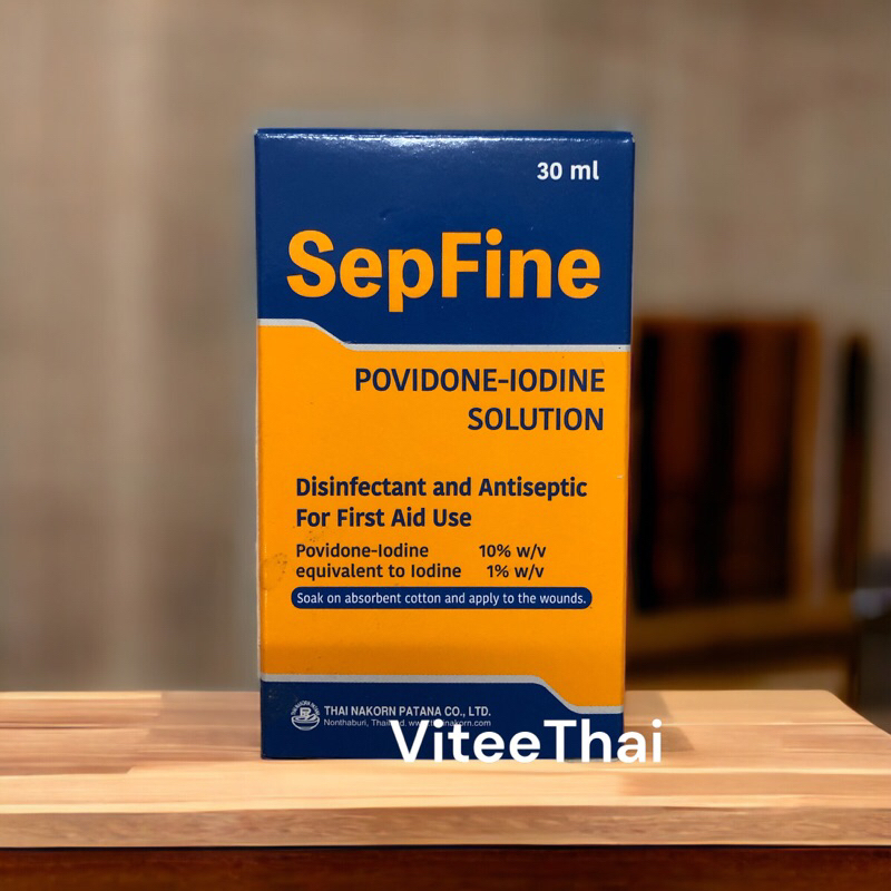 เซฟไฟน์ SepFine 30 มล. ใส่แผล โพวิโดนไอโอดีน สูตรเบตาดีน Povidone Iodine ไทยนคร สูตร Betadine