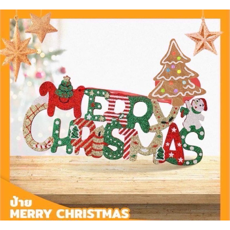 ป้ายMerry Christmasกากเพชรใหญ่น่ารักสำหรับแขวน