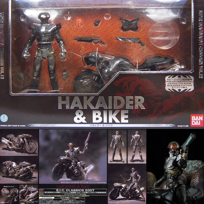 แอคชั่นฟิกเกอร์ มดแดง มาสค์ไรเดอร์ S.I.C. Super Imaginative Chogokin SIC Vol.12 Hakaider & Bike