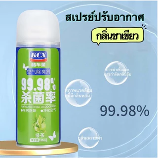 คาร์รูม ปรับอากาศ น้ำหอมปรับอากาศ ปริมาณ 180มล.น้ำหอมปรับอากาศ