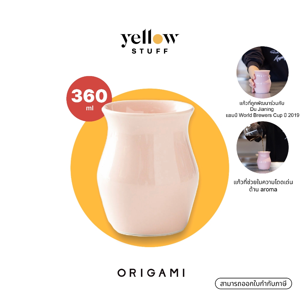 Origami - Sensory FlavorCup