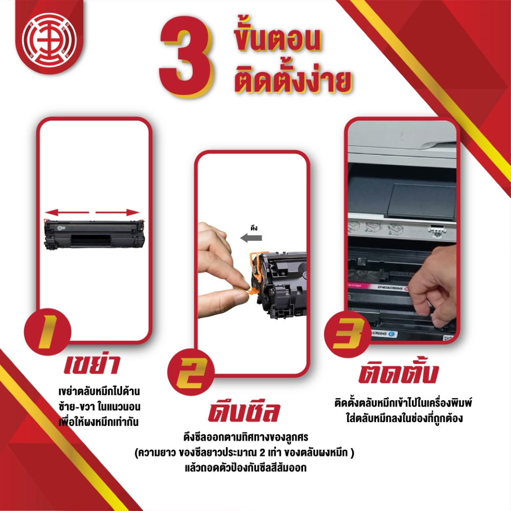 Brother ดรัม DR-2255 DR2255 2255 D2255 D-2255 สีดำ FOR PRINTER Brother HL-2130 จัดส่งไว