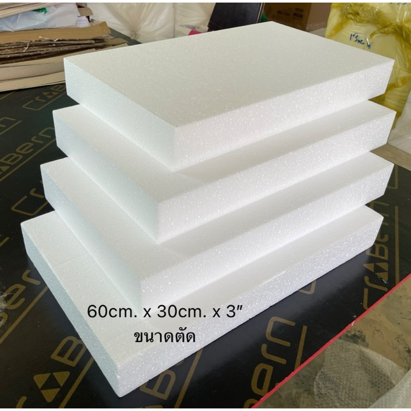 โฟมแผ่นขนาดตัด 60cm. x 30cm. x 3" ความหนาแน่น 0.65 ปอนด์ (ขั้นต่ำ 5 แผ่นขึ้นไป) ราคา 55฿/แผ่น จากโรงงานโดยตรง