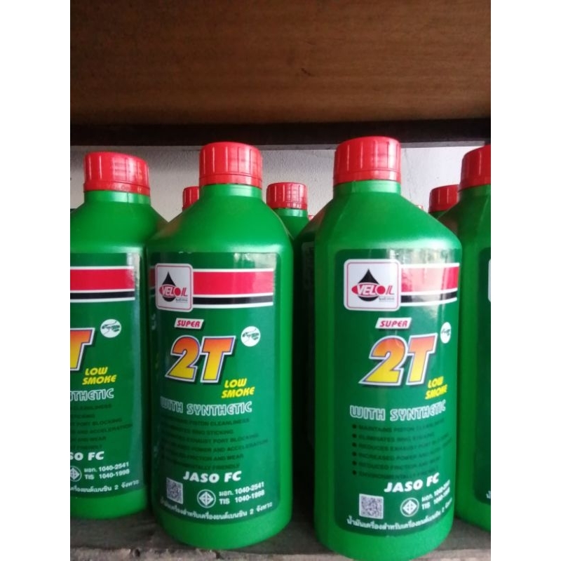 น้ำมัน​ ออโต้ลูป 2T  เวลลอย