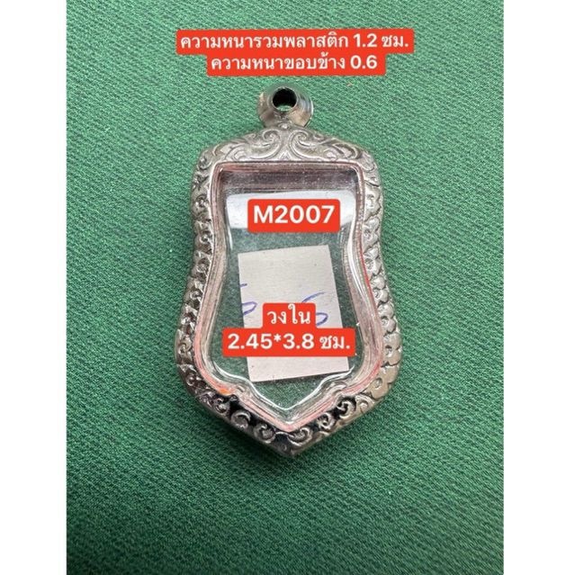 กรอบพระเสมา 25 พุทธศตวรรษ