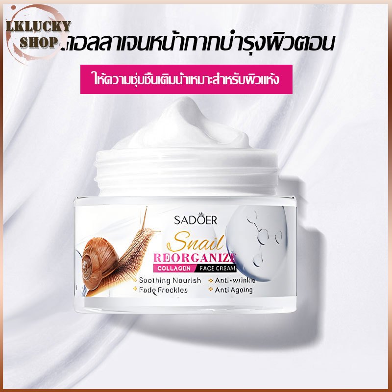 สเนลไวท์ โกลด์ ครีม gold cream ครีมย้อนวัยผิว ครีมลดเลือนริ้วรอย 50มล มี สารสกัดจากเมือกหอยทาก ลดเลือนริ้วรอย（1468）