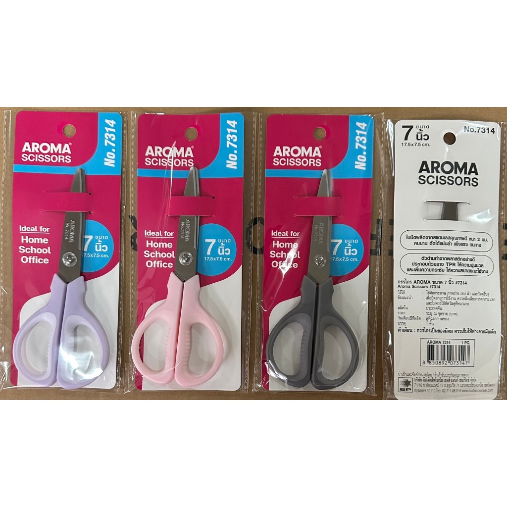 กรรไกร AROMA No.7314 ขนาด 7 นิ้ว คละสี