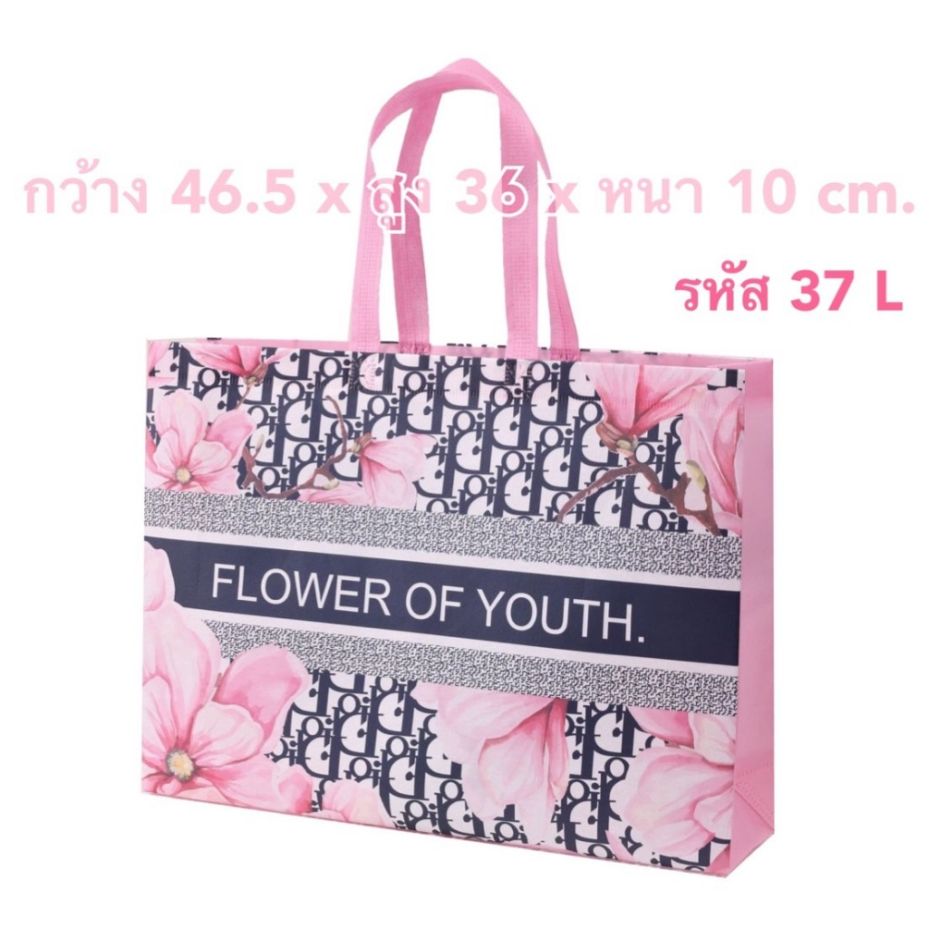 พร้อมส่ง  ถุงผ้าสปันบอนด์ ถุงผ้าช๊อปปิ้ง มี 50 ลาย ให้เลือก ถุงขนาดใหญ่ ขนาดตามภาพ เนื้อหนา เย็บแน่น จุได้เยอะ พกพาสะดวก