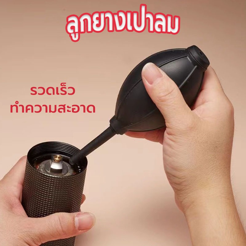 ☀️Sun&Shop ลูกยางเป่าลม ทำความสะอาด ผงกาแฟ Air Blower For Coffee Grinder BQSF