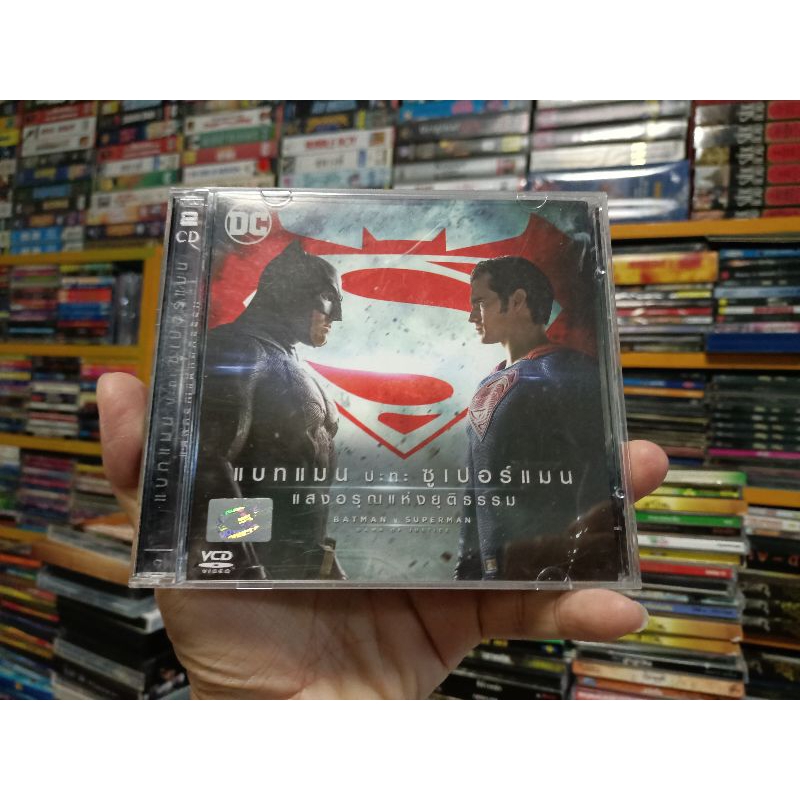 VCD ภาพยนตร์ BATMAN v SUPERMAN: DAWN OF JUSTICE ( พากษ์ไทย )