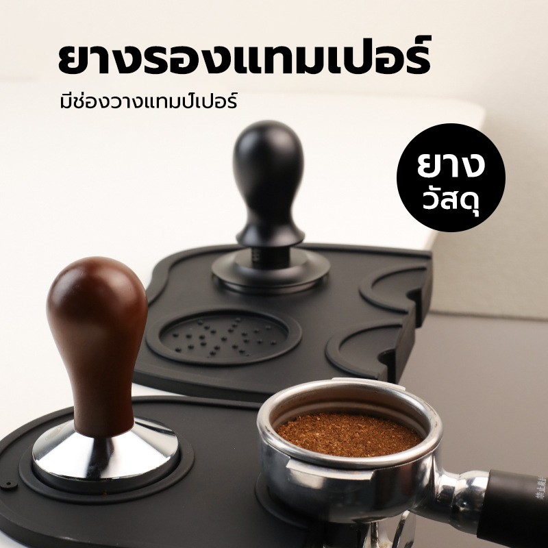 CATFE ยางรองแทมเปอร์ แบบเข้ามุมโต๊ะ มีช่องวางแทมป์เปอร์ กันรอยกด อุปกรณ์ชงกาแฟ Tamper Mat 6RJQ