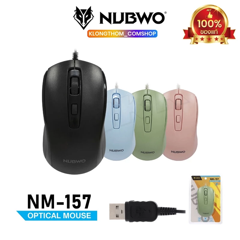 Nubwo NM-157 เมาส์ Optical Mouse Silent Click เม้าส์ทำงาน เม้าส์มีสาย ไร้เสียงคลิ๊ก gaming เกมมิ่ง