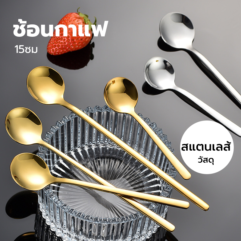 CATFE ช้อนสแตนเลส กลม เกาหลี 15cm มี2ส วัสดุอย่างดี MQEA