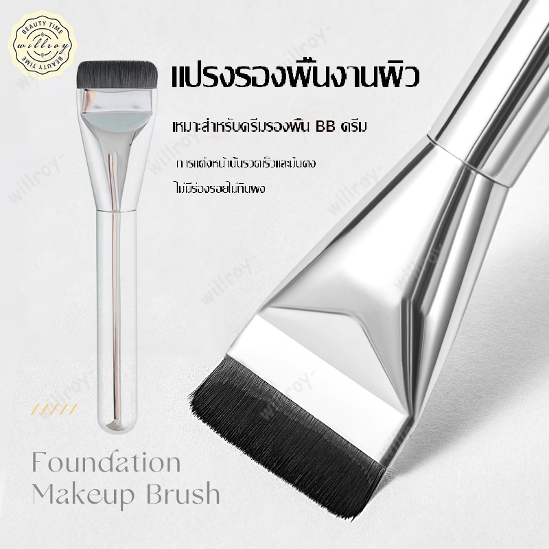แปรงรองพื้น แปรงแต่งหน้า เกลี่ยรองพื้น ลงรองพื้น แปรงสำหรับลงรองพื้น แปรงมาสก์หน้า แปรงลงรองพื้นหัวแบน Foundation Brush