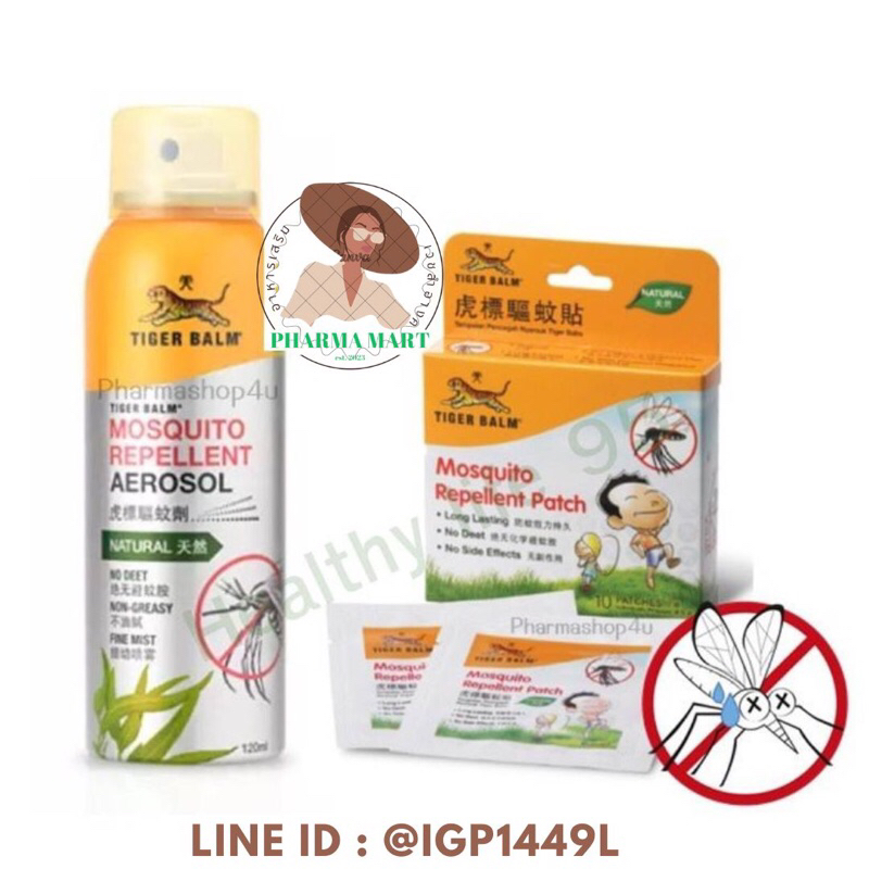 สเปรย์/แผ่นแปะ กันยุง ตราเสือ TIGER BALM MOSQUITO REPELLENT PATCH /Mosquito Repellent Aerosol Spray 