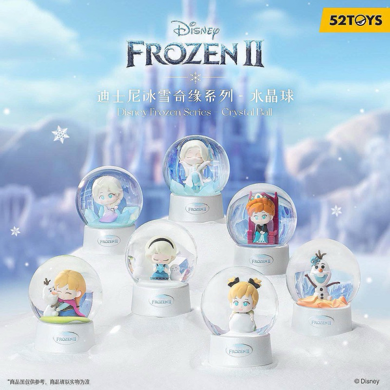 พร้อมส่งแบบแกะตัว Frozen 2 ในลูกแก้ว 52 toys ของแท้