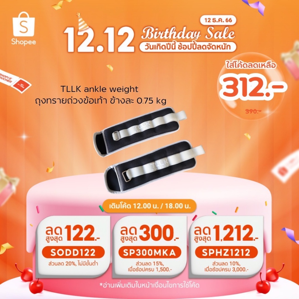TLLK ankle weight ถุงทรายถ่วงข้อเท้า ข้างละ 0.75 kg