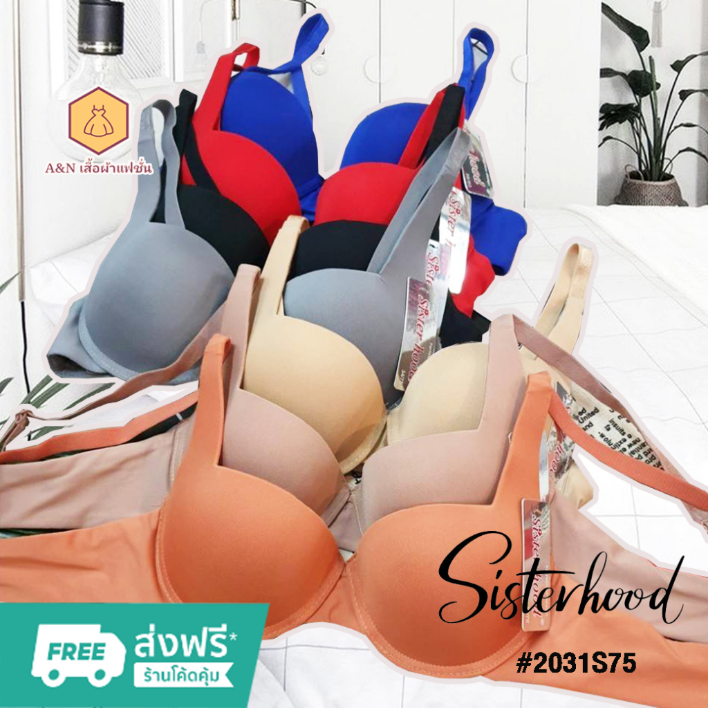 ชุดชั้นใน เสื้อใน แฟชั่น sister hood #2031S75