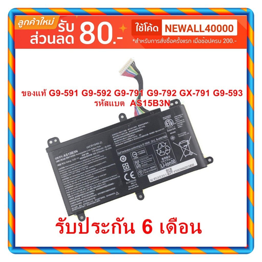 🔥 Battery Acer Predator ของแท้ GX-792 G9-591 G9-592 G9-791 G9-792 GX-791 G9-593 รหัสแบต AS15B3N