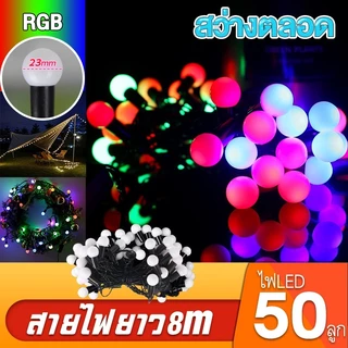 15เมตร/100LED ไฟวอร์มไวท์ ไฟประดับเต้นท์ ไฟตกแต่งห้อง ไฟเชอรี่ แค้มป์ แค้มป์ปิ้ง แคมป์ ไฟคริสต์มาส ไฟเชอรี่