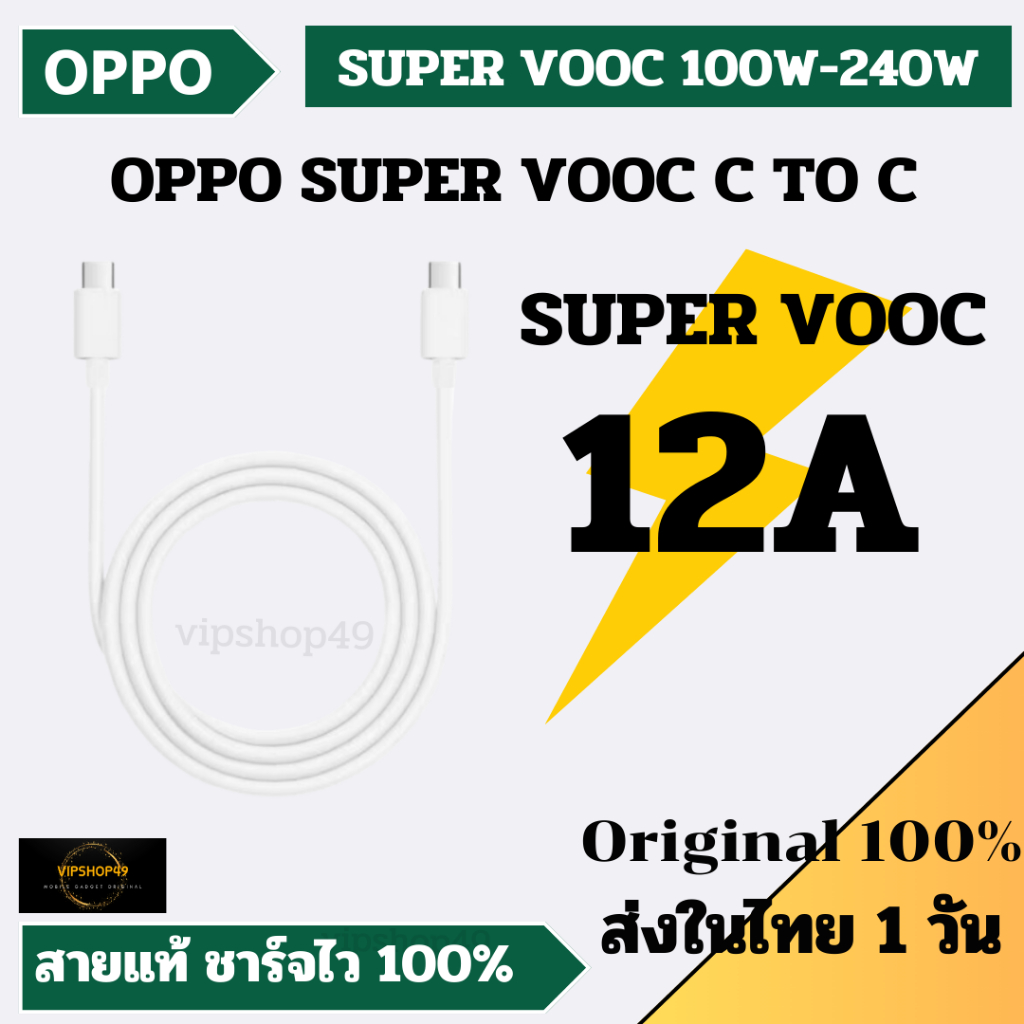 OPPO 12A C TO C 100W 240W Flash Charge Data Cable Type C to Type C 100W Reno 10 Pro Find X6 Pro 12A MAX Original Cable