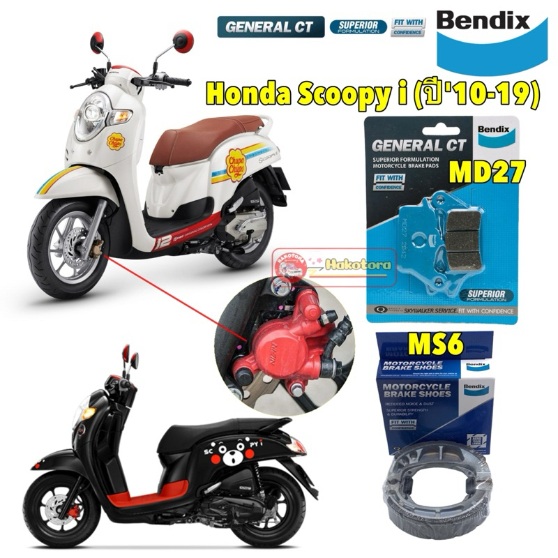 ผ้าเบรค 1พ็อต Bendix Honda Scoopy i ปี'10-19  ดิสเบรคหน้า+ดรัมเบรคหลัง (MD27, MS6)