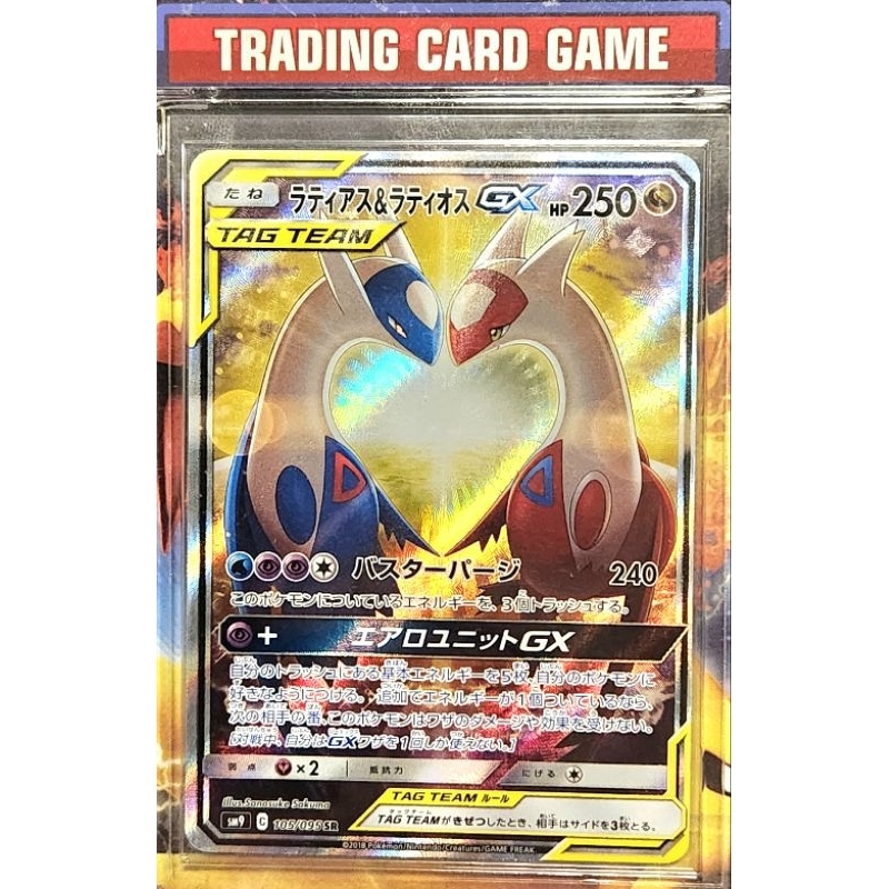 ลาทิอาส&ลาทิโอส GX Tag Team SR AA Japanese ( Latias & Latios ) ภาษาญี่ปุ่น สภาพ mint