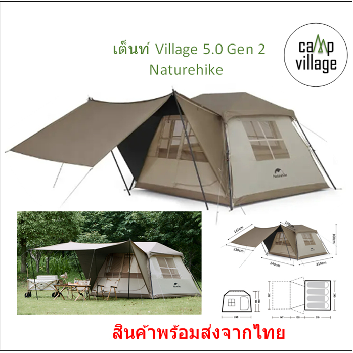 🔥พร้อมส่ง🔥 เต็นท์ Naturehike Village 5.0 Gen 2 รุ่นใหม่ สวย พร้อมส่งจากไทย🇹🇭