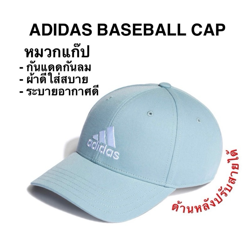 ADIDAS BASEBALL CAP หมวกแก๊ป