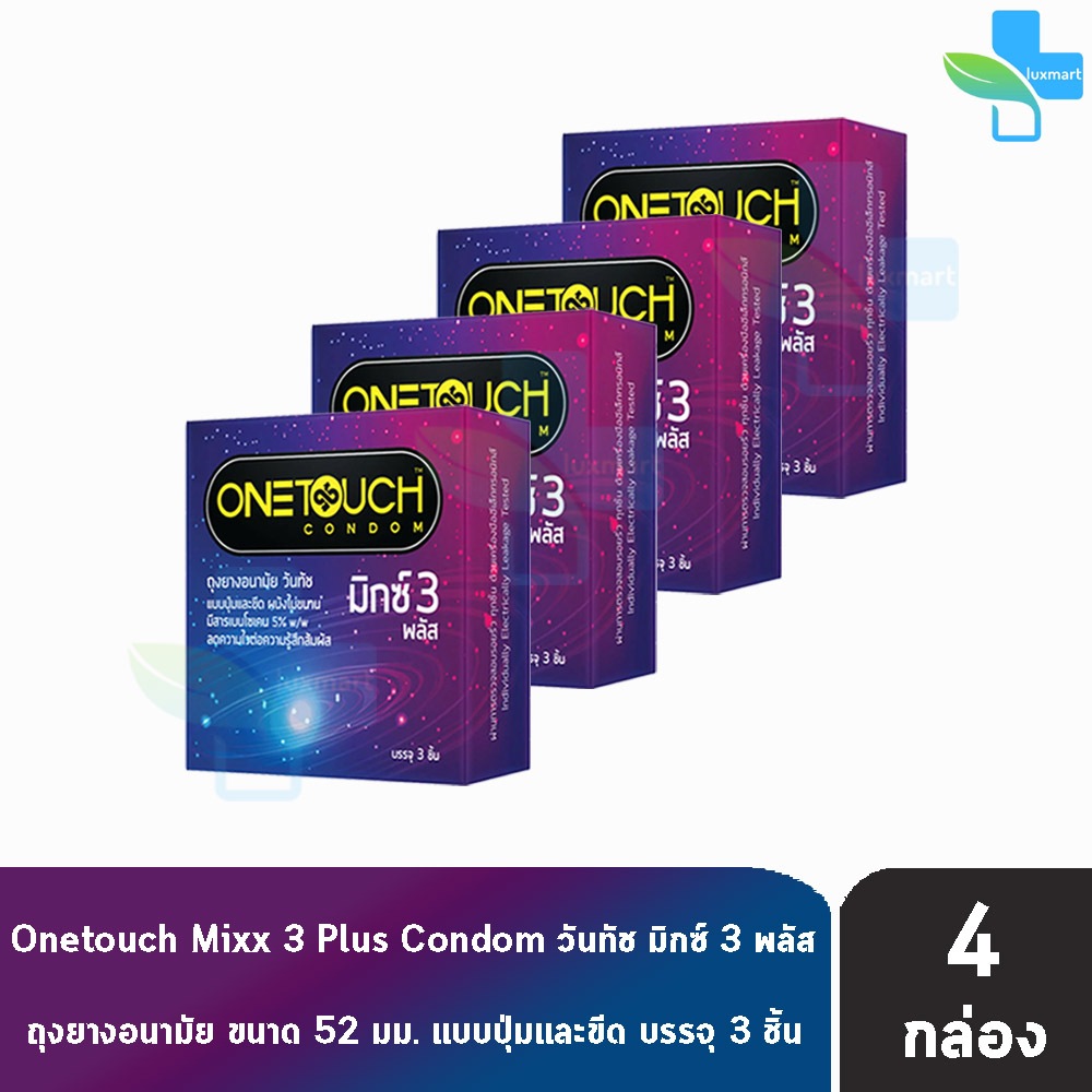 Onetouch Mixx 3 Plus วันทัช มิกซ์3พลัส ขนาด 52 มม. บรรจุ 3 ชิ้น [4 กล่อง] แบบปุ่มและขีด ผนังไม่ขนาน