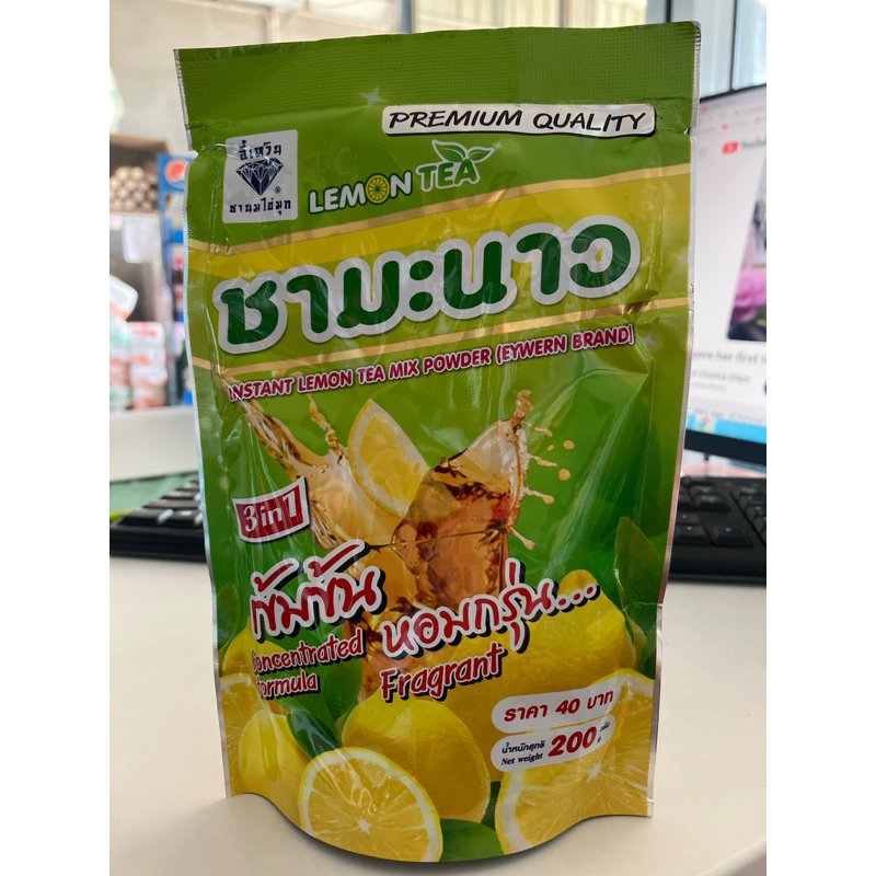 พร้อมส่ง ผงชามะนาว3in1 ตราอี้เหวิน 200กรัม เข้มข้น หอมกรุ่น[จัดส่งทุกวัน]