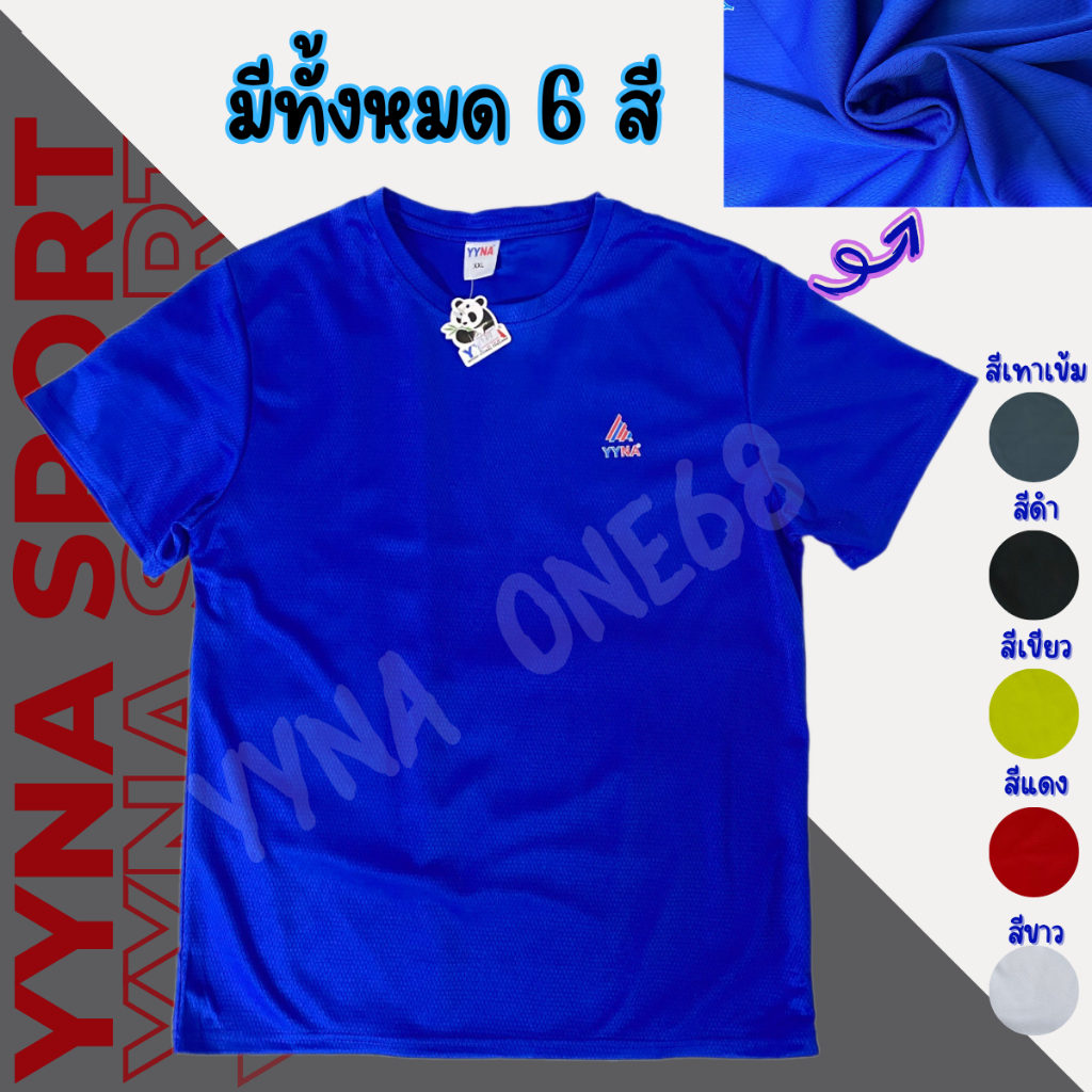 เสื้อกีฬาแขนสั้น ใส่สบาย แห้งง่าย เนื้อผ้าเย็น ระบายอากาศได้ดี