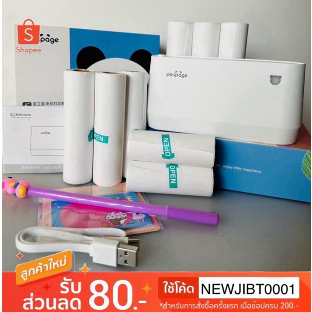 Peripage A9Max/A9sMax ปริ้นเตอร์ไร้หมึก