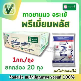 **ยกลัง** จระเข้ กาวยาแนวพรีเมี่ยมพลัสเงิน ขนาด1กก./ถุง  ยกล…