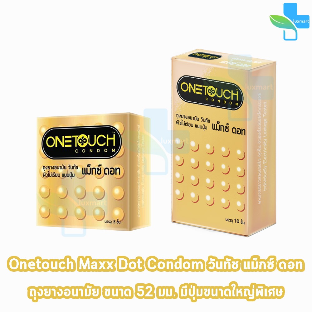 Onetouch Maxx Dot วันทัช แม็กซ์ดอท ขนาด 52 มม. บรรจุ 3,10 ชิ้น [1 กล่อง] JJ 632X ผิวไม่เรียบ แบบปุ่ม ถุงยางอนามัย One to