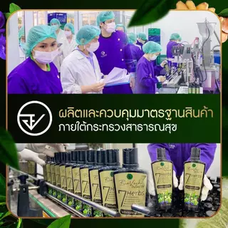 แชมพูไบโอเวช /ครีมนวด/แฮร์โทนิค เร่งผมยาว ป้องกันผมร่วง ผมเสีย สมุนไพรแท้100% 225ml.
